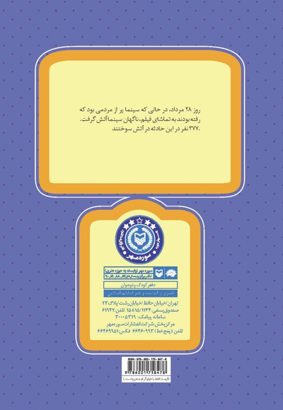 جمعه سیاه